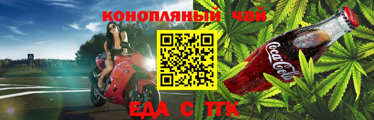 Cannafood конопля Фурманов