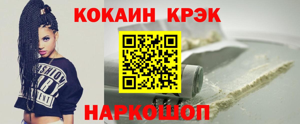 Cocaine FishScale Фурманов