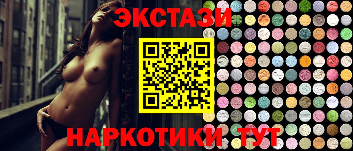 Фурманов  ЭКСТАЗИ DUBAI  где можно купить   Ecstasy  omg как войти  Вход с VPN  Ecstasy 280мг 