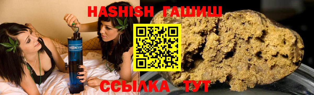Гашиш Cannabis Фурманов
