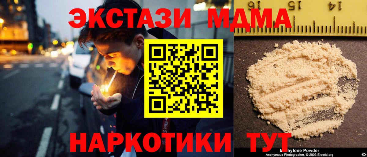 Фурманов  МДМА молли  МДМА  Вход с VPN  MDMA кристаллы 