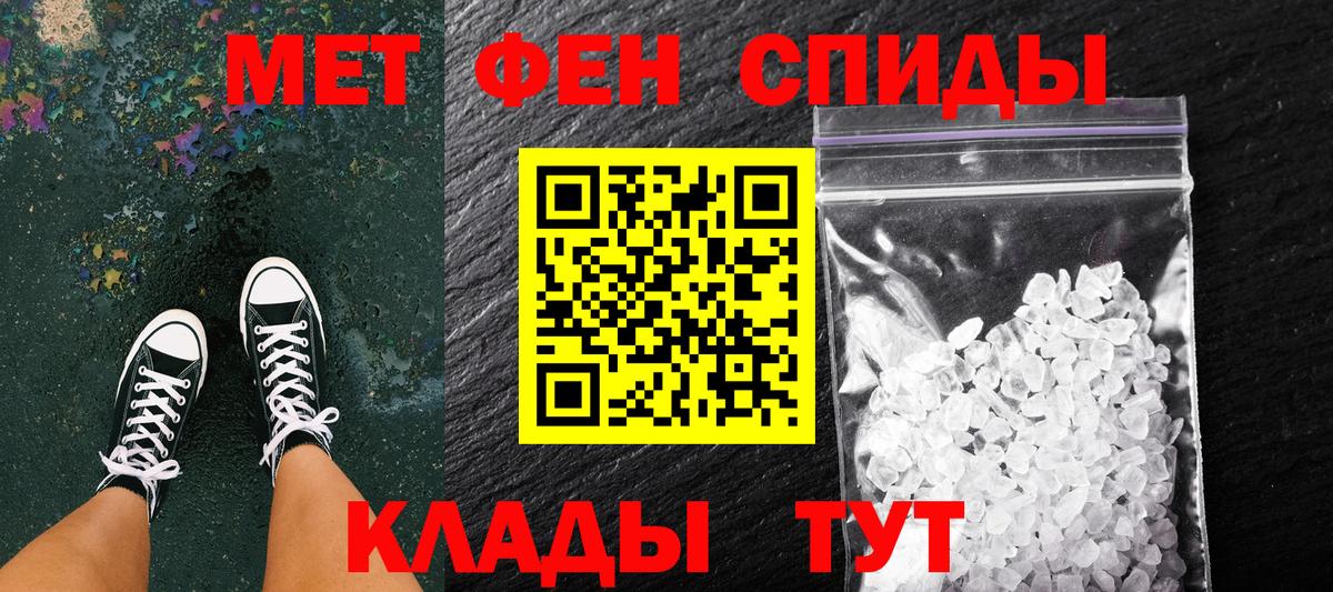 Метамфетамин пудра  Вход с VPN  Фурманов  Метамфетамин пудра 