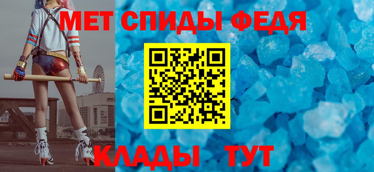 Метамфетамин кристалл Фурманов