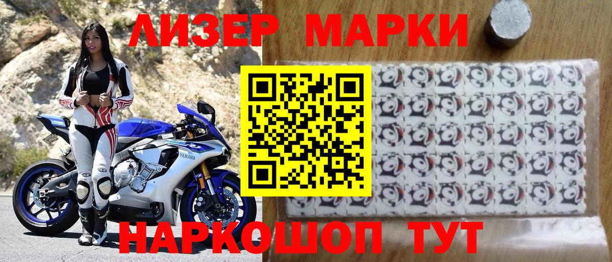 Фурманов  Наркотические марки 1,5мг  Вход с VPN 