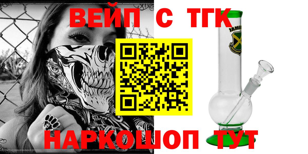 Дистиллят ТГК Wax  Вход с VPN  ТГК жижа  Фурманов 